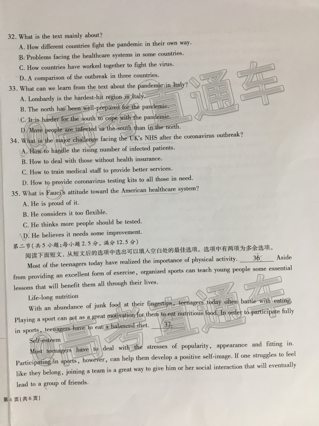 2021湖南七天网络学堂卓越高三联考英语试题 第8页