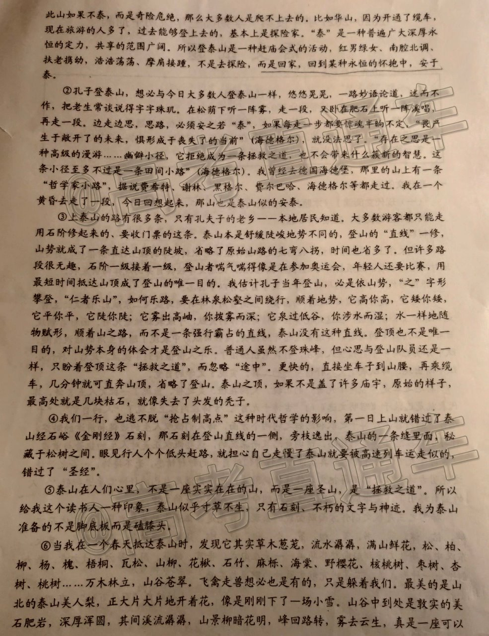 1605512607925983.png 2021苏北七校高三联考语文试题及参考答案 第4页