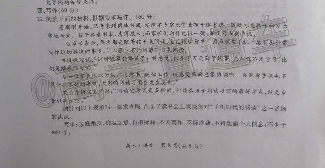 河南省驻马店市2020-2021学年高三上学期11校期中联考语文试题（图片版）_页面_8_图像_0001.jpg