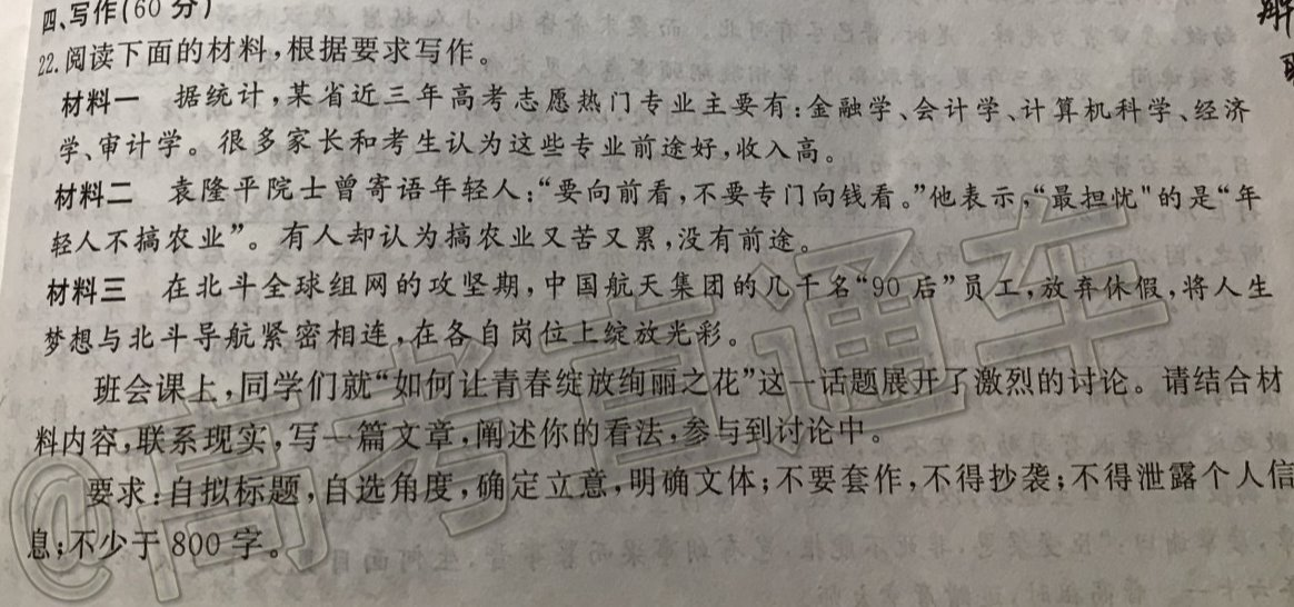 2021四川国考一号高中毕业班学月滚动能力测试（三）_语文_8.jpeg