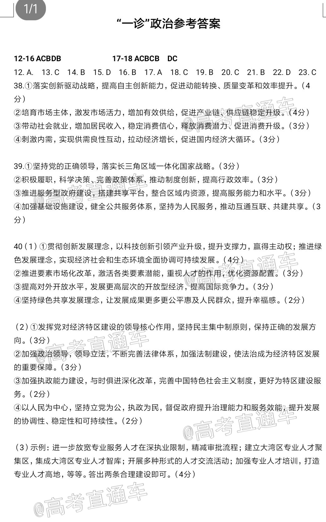 微信图片_20201126094858.png
