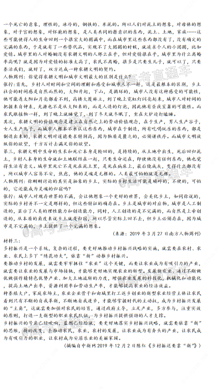 2021镇江高二期中考试语文试题 第2页
