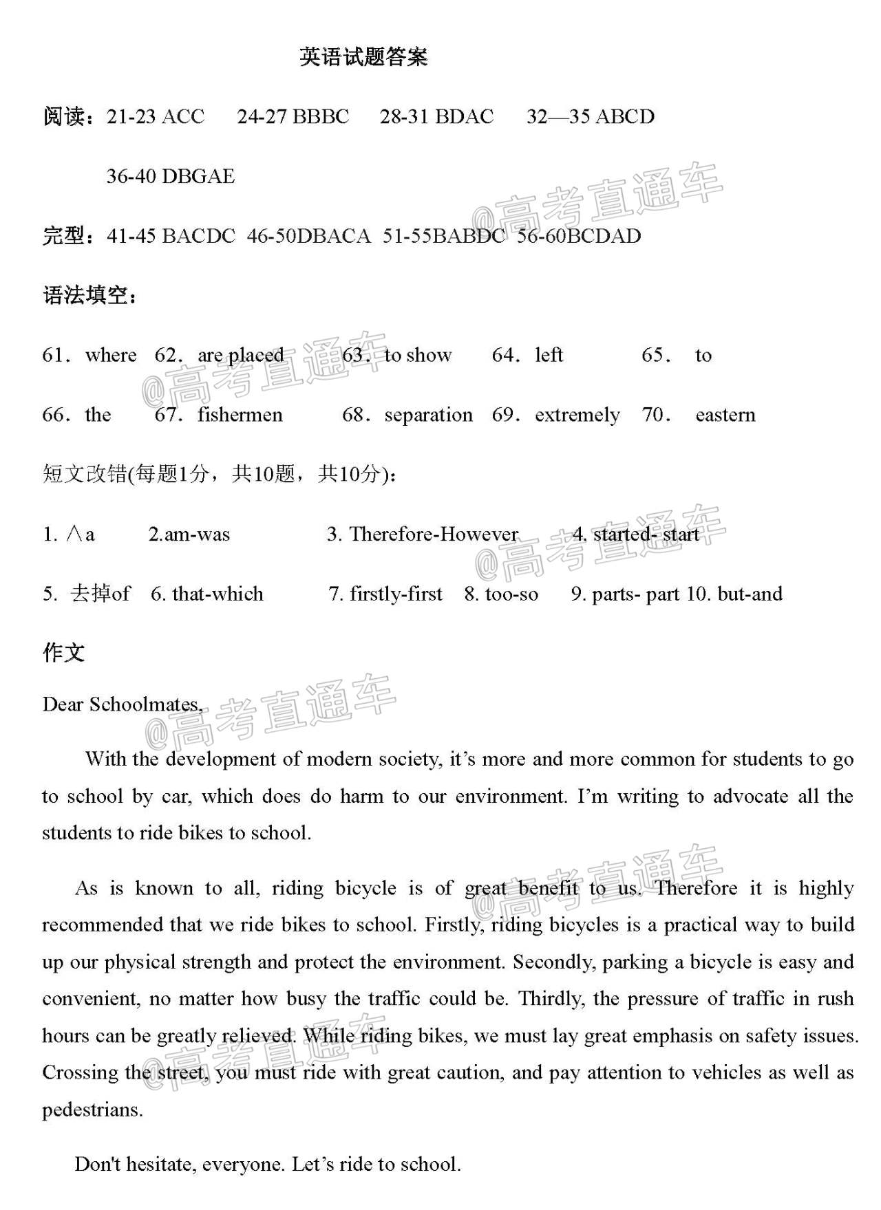 黑龙江省鹤岗市第一中学2021届高三上学期第三次模拟（12月）英语试题_页面_14.jpg