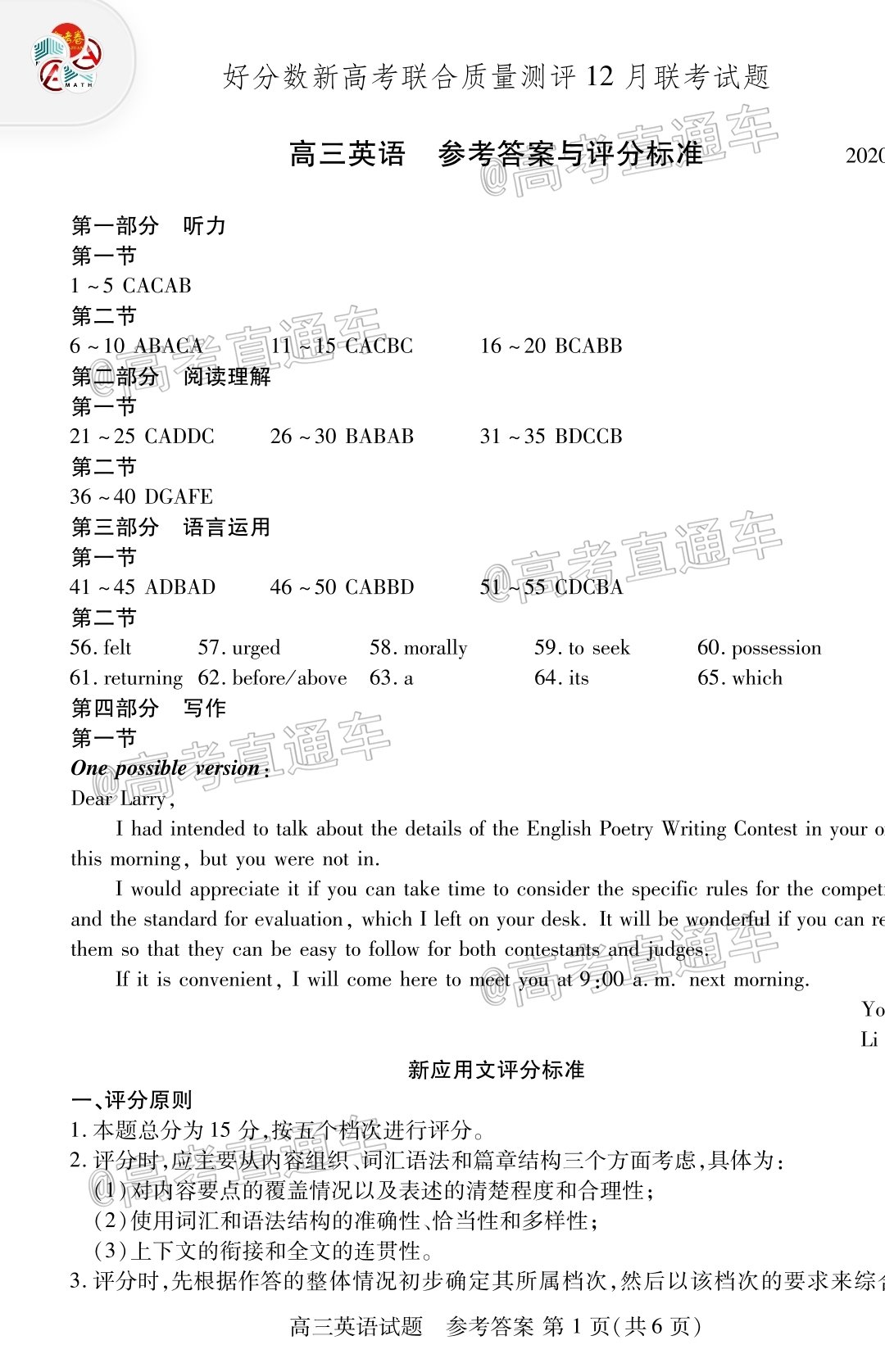 Screenshot_20201224_195004_com.tencent.mmpVCT.jpg
