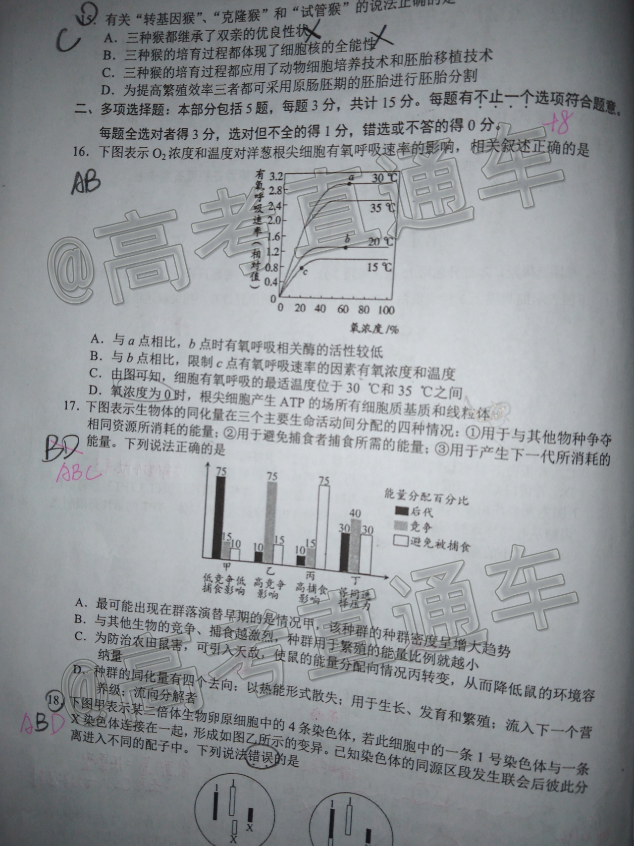 2021扬州高三适应性练习生物试题及参考答案 第4页