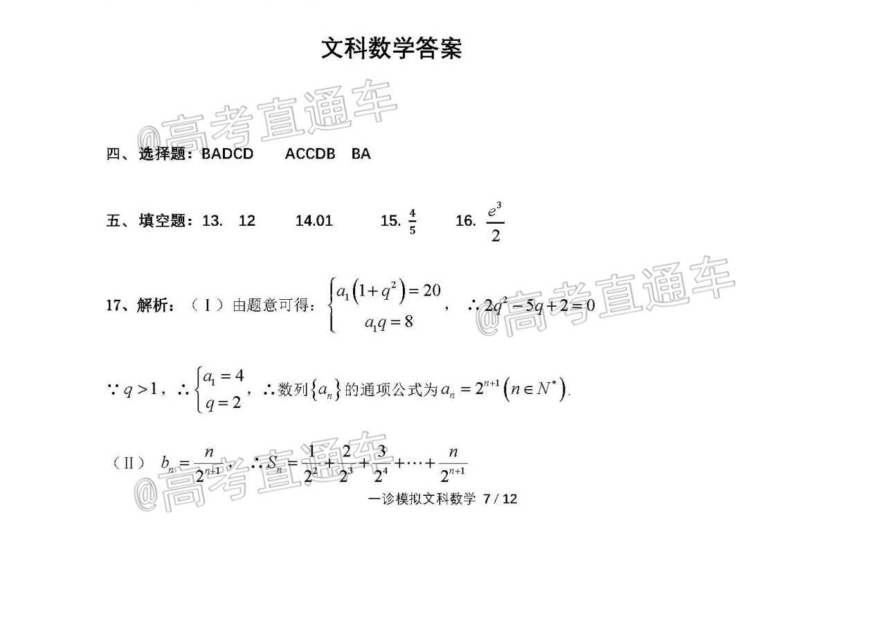 四川外国语文数_页面_07.jpg
