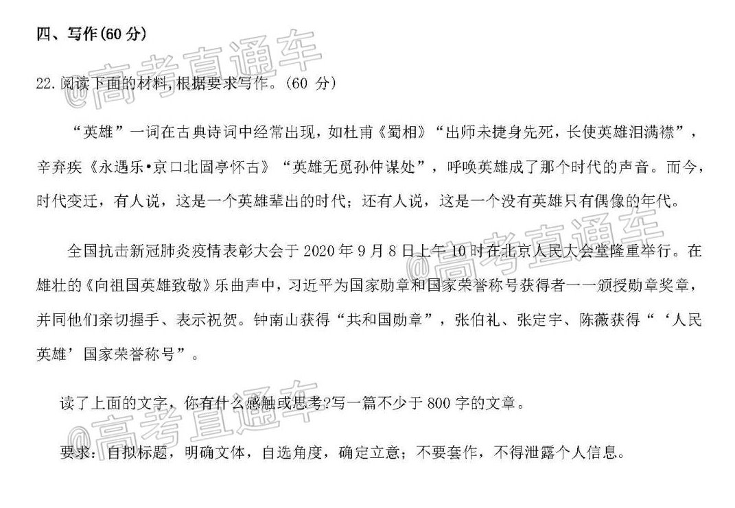 四川外国语语文_页面_13.jpg