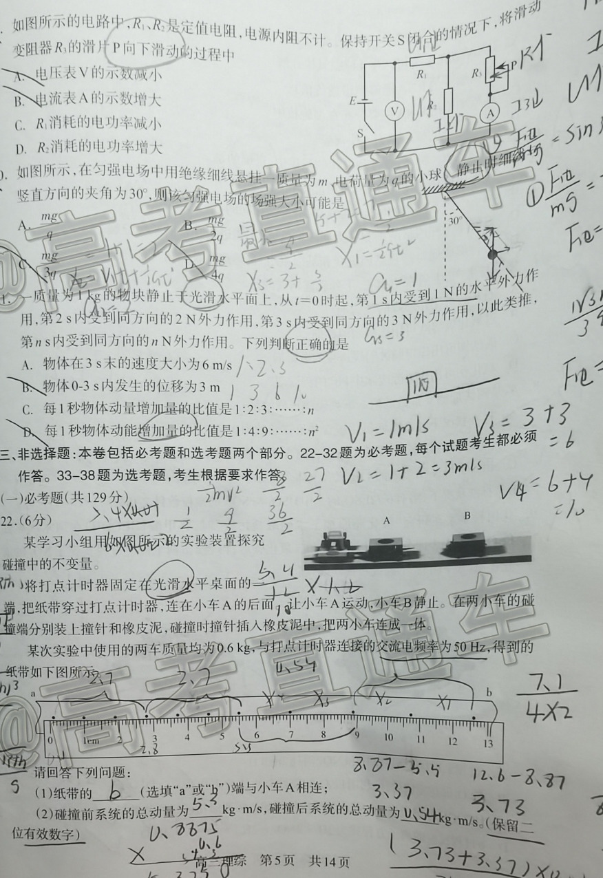 scrawl.png