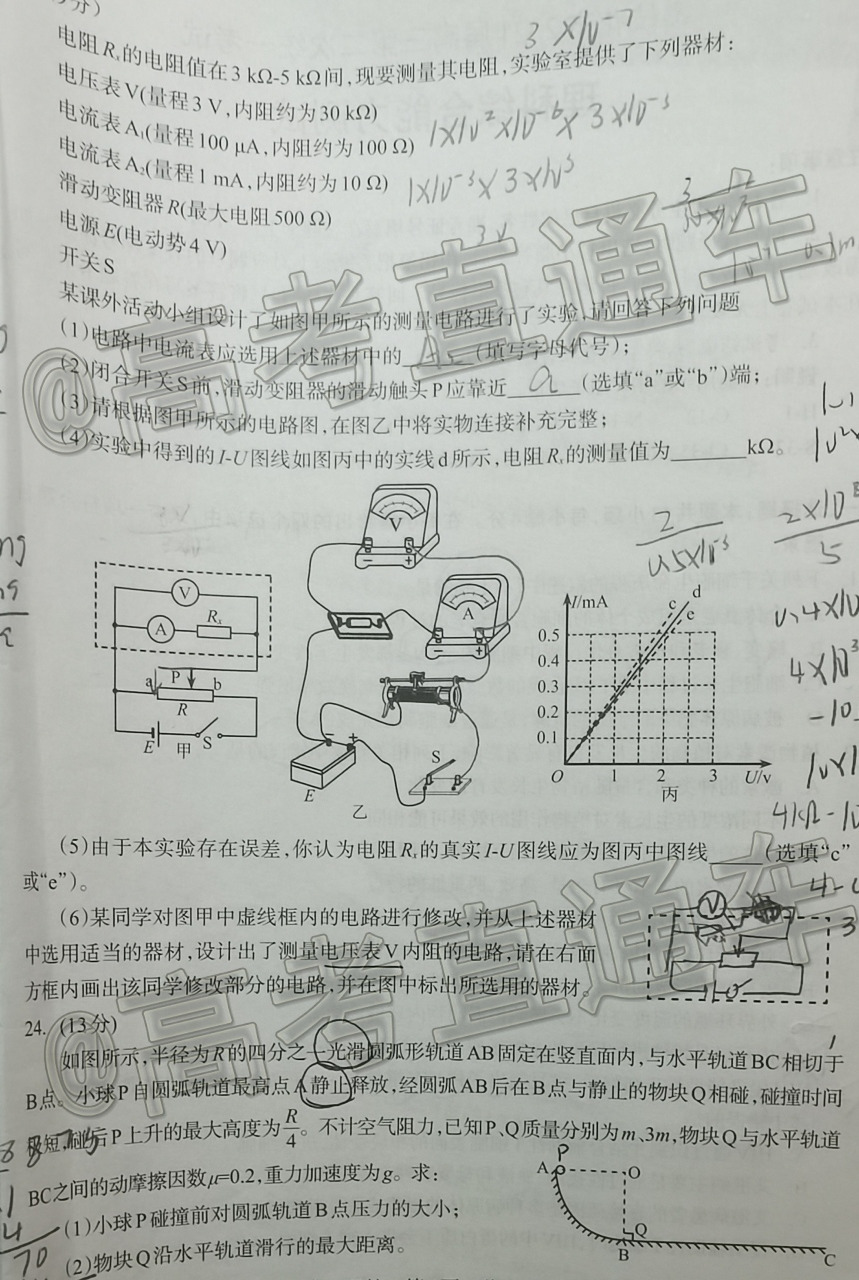 scrawl.png