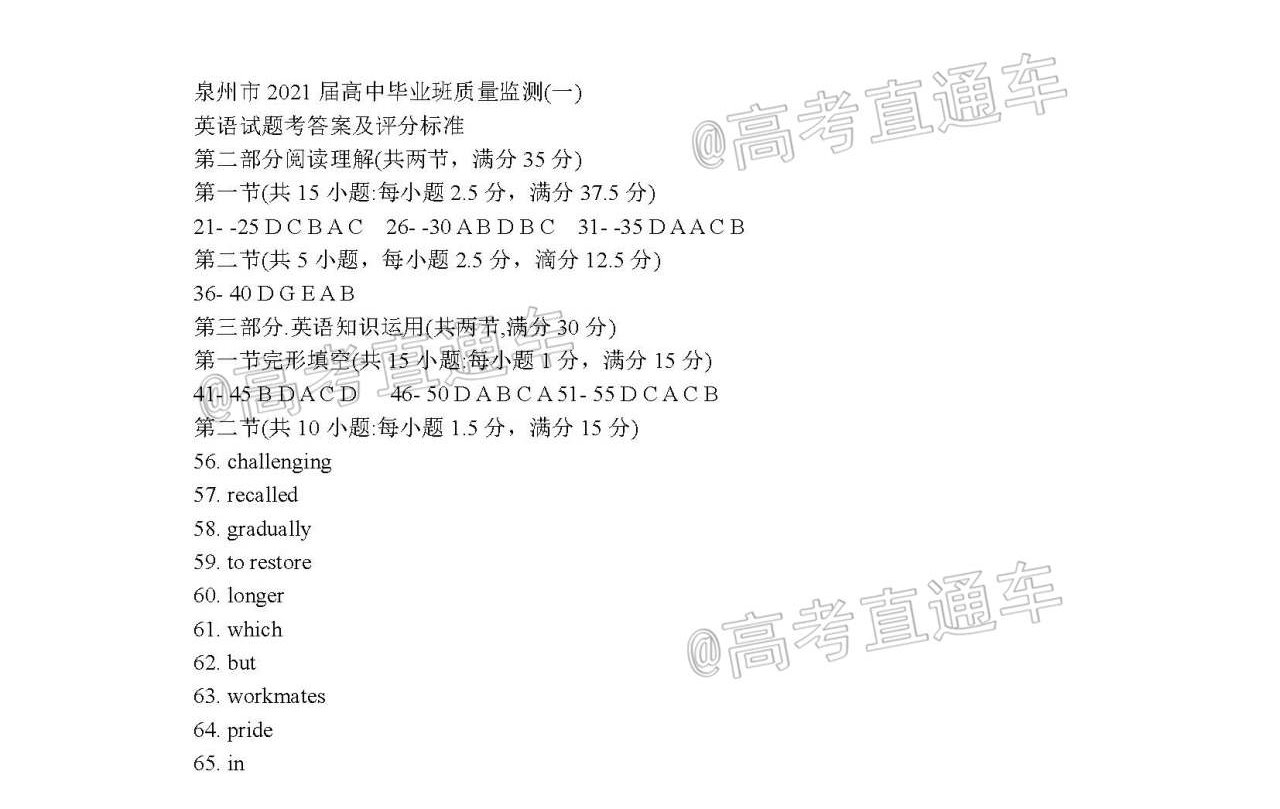 泉州质检英语_页面_10.jpg