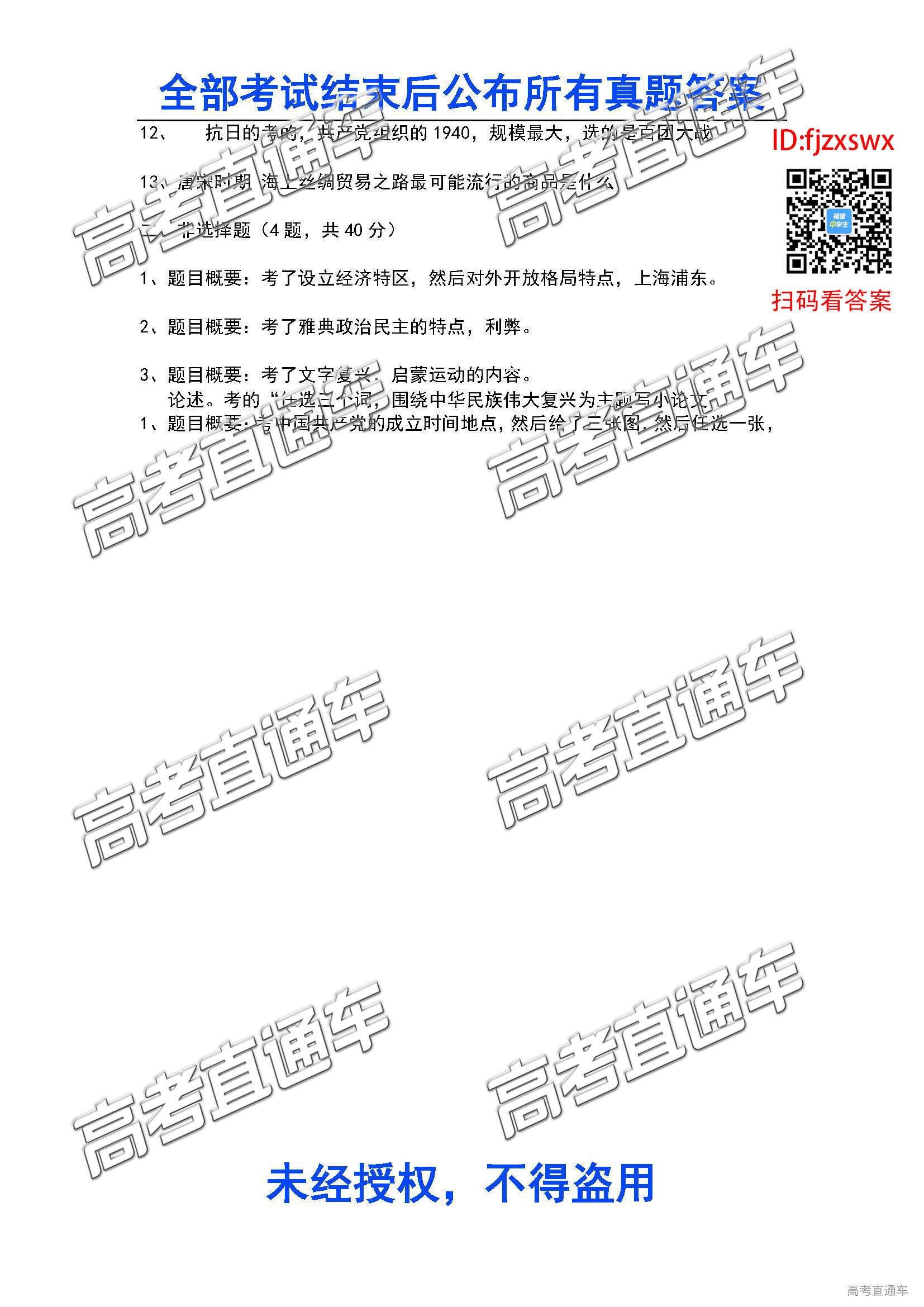 历史2.jpg