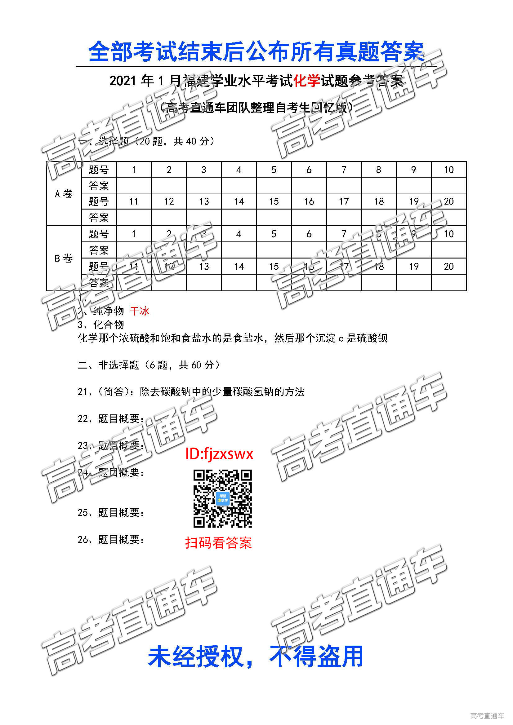 化学.jpg