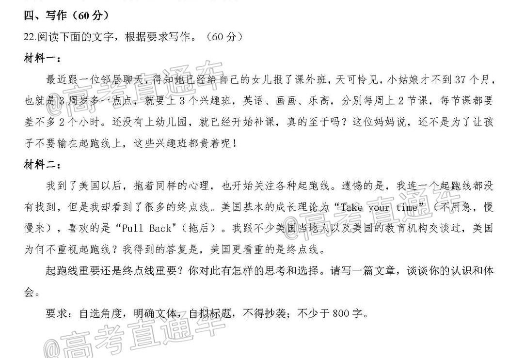 江西六校语文_页面_10.jpg