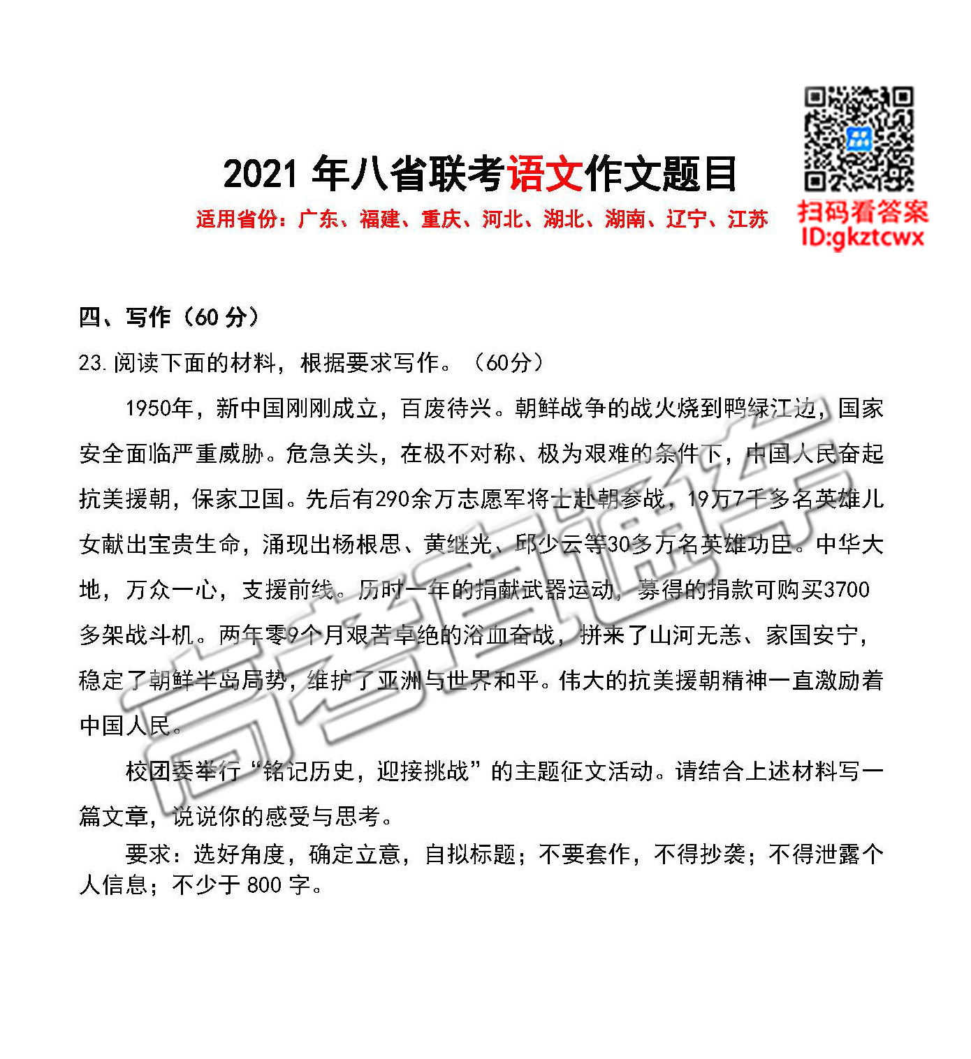 水印-作文---.jpg