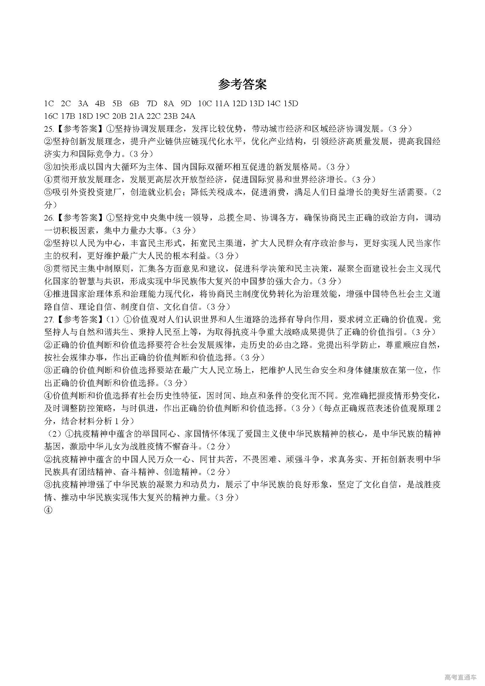 政治_页面_7.jpg