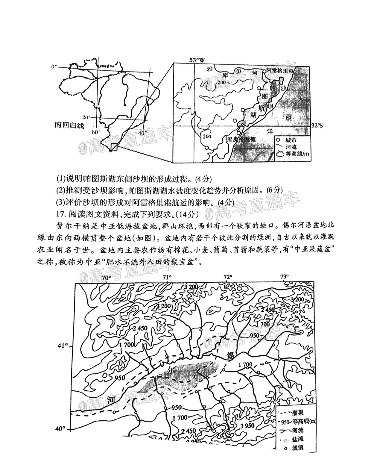 2021泰安高三期末考试地理试题及参考答案 第6页