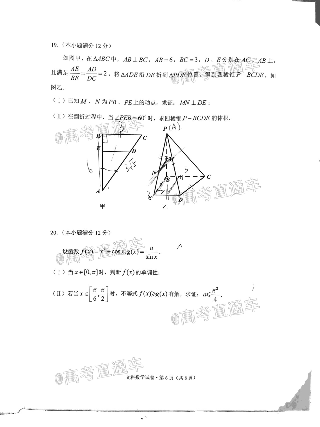 2021大理丽江怒江统测文数试题及参考答案 第6页