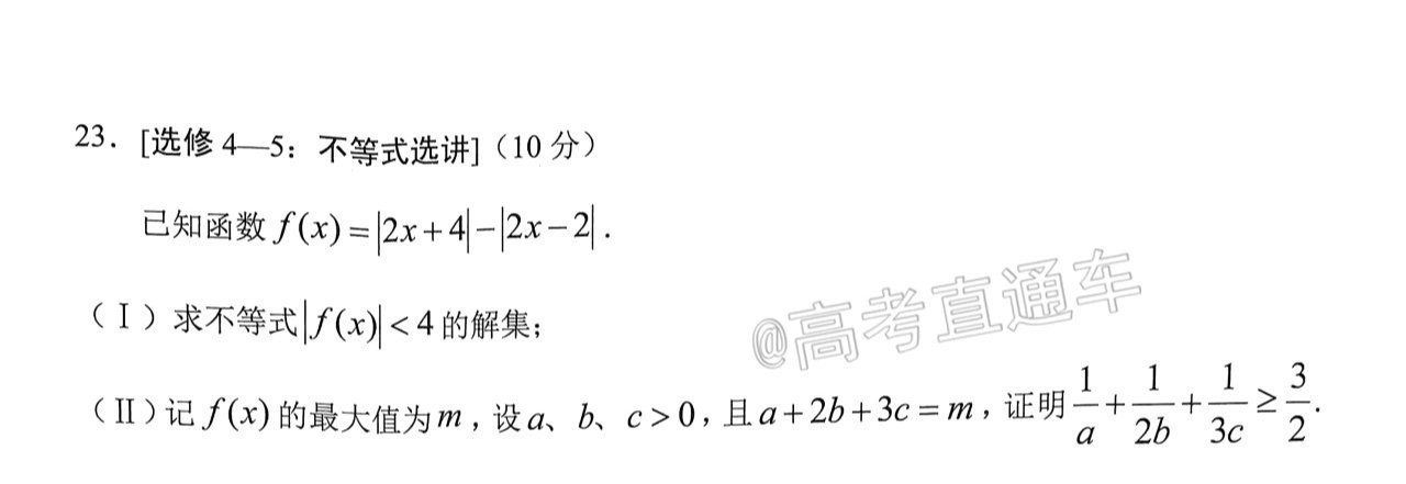 2021大理丽江怒江统测文数试题及参考答案 第8页