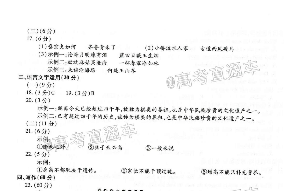 福建适应性测试_页面_08.jpg