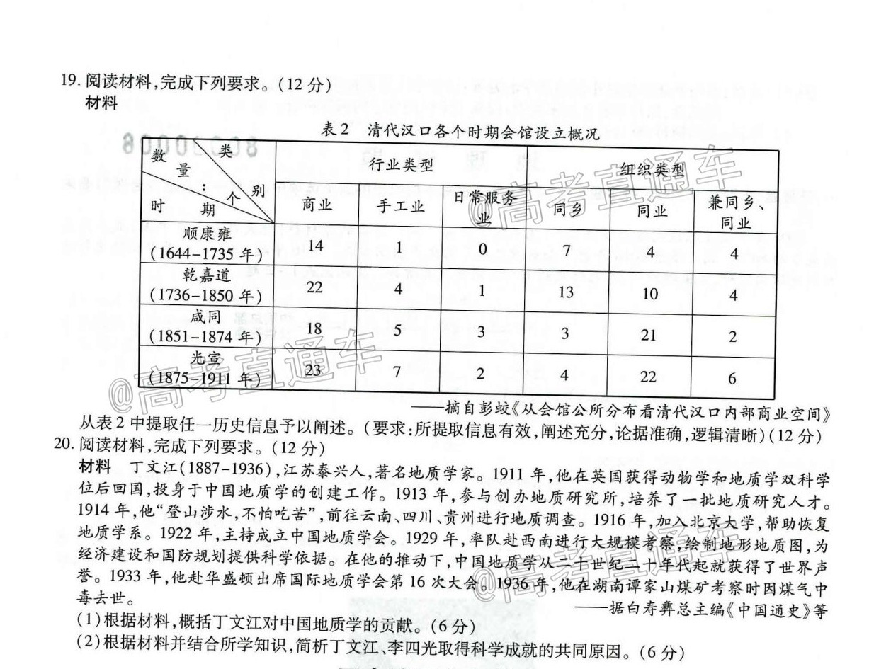 福建适应性测试_页面_38.jpg