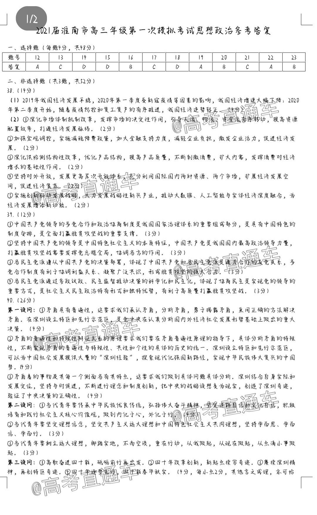 Screenshot_20210131_231441_com.tencent.mobileqqMlAz.jpg