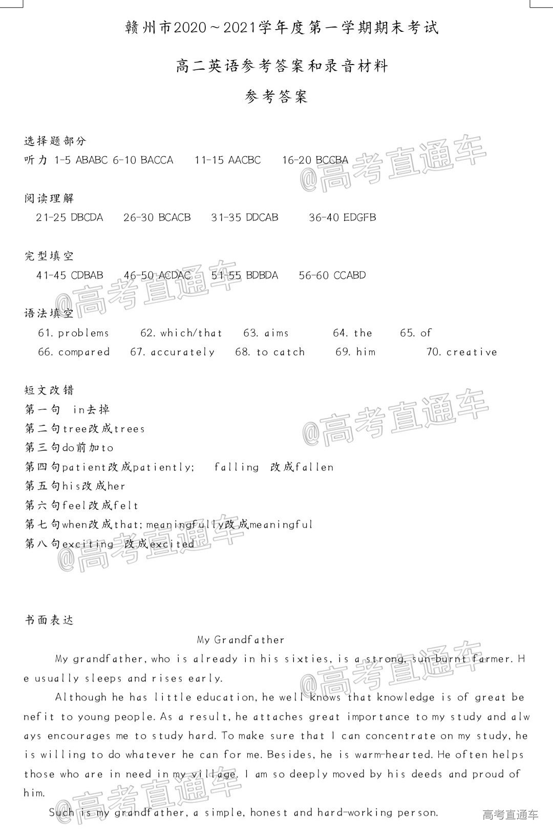 Screenshot_2021-02-03-13-05-19-221_com.tencent.mobileqqpDVy.jpg