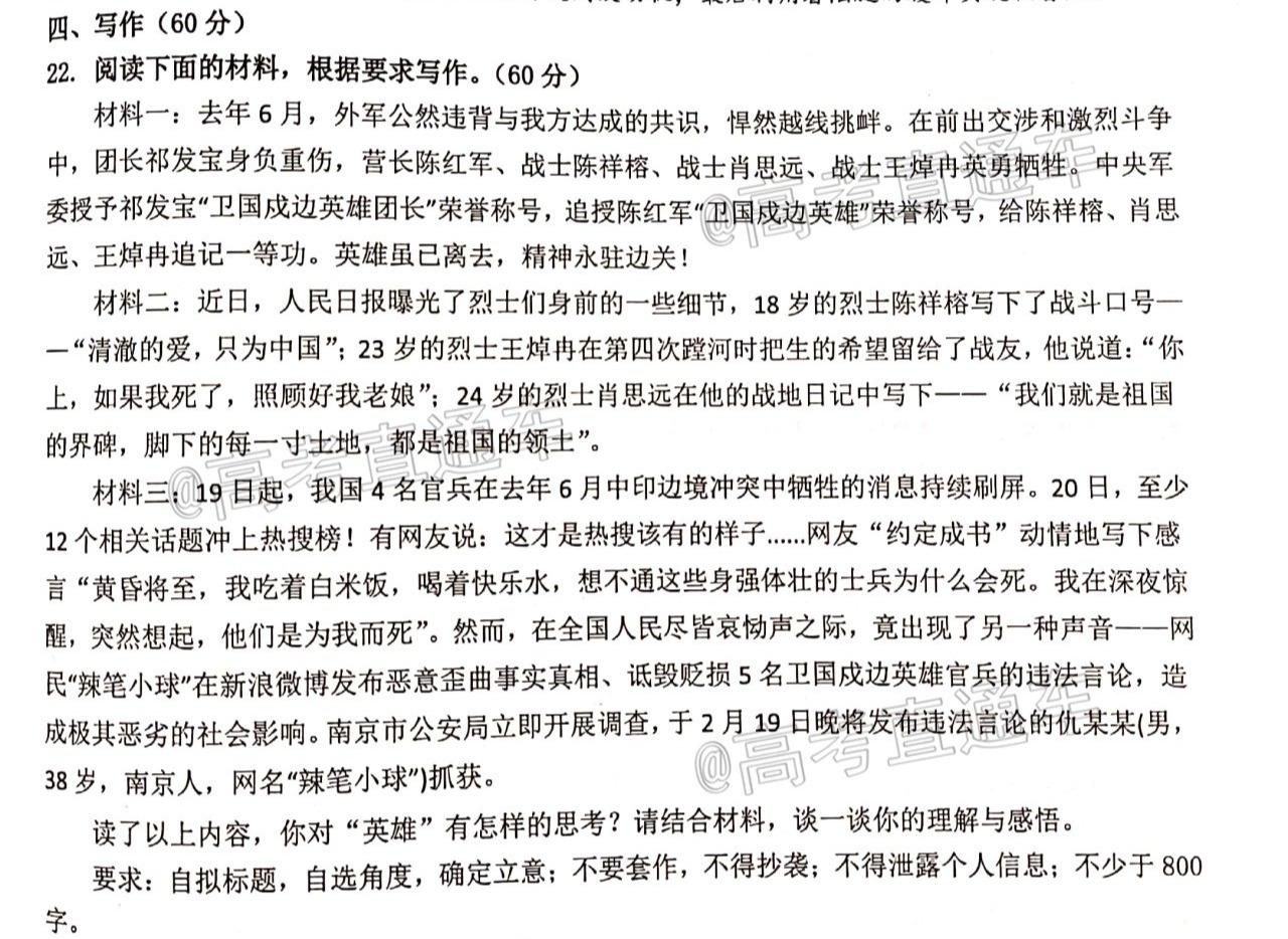 南山中学语文_页面_08_图像_0001.jpg