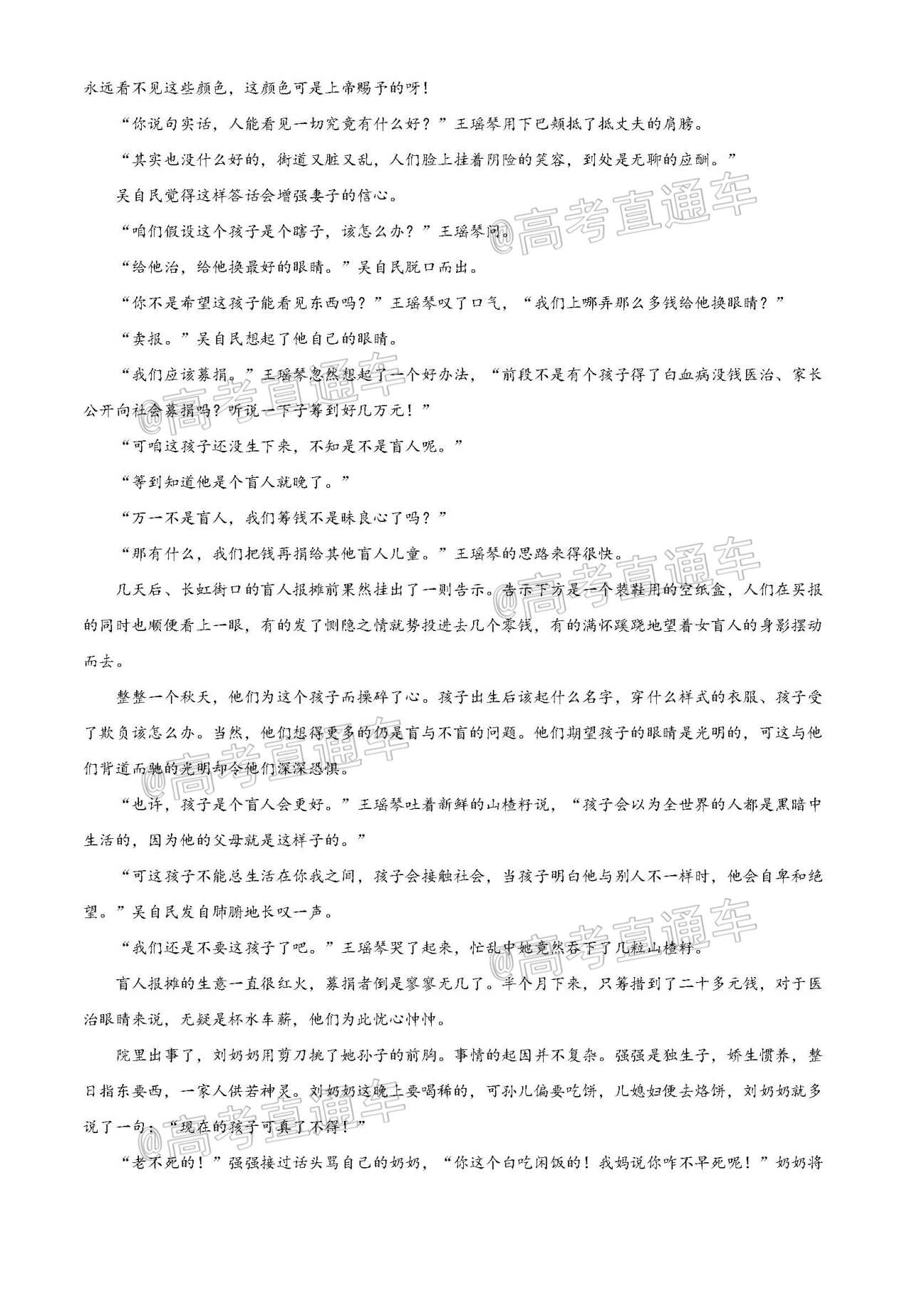 2020扬州市高三下学期调研测试语文试题 第5页