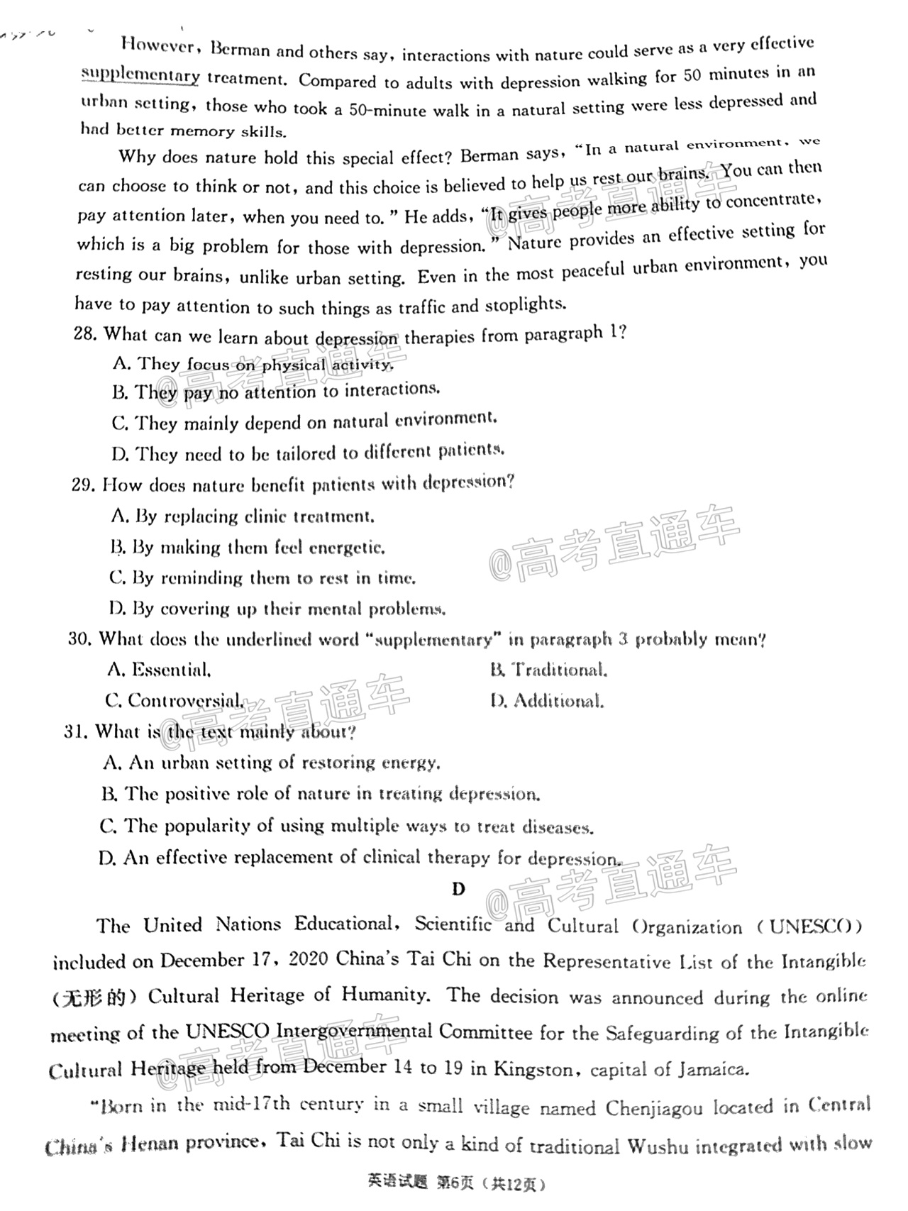 2021厦门一检英语试题及参考答案 第6页