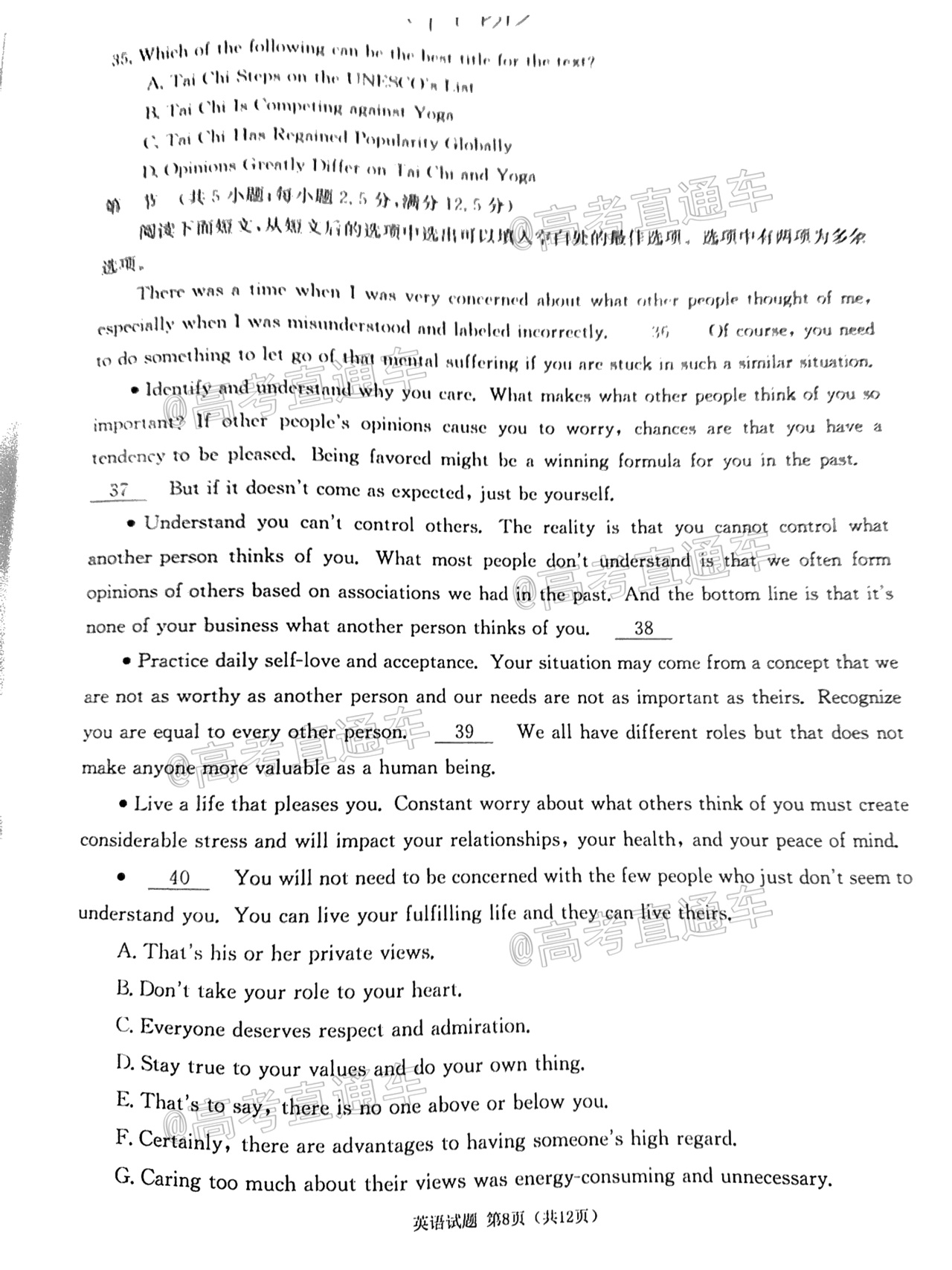 2021厦门一检英语试题及参考答案 第8页