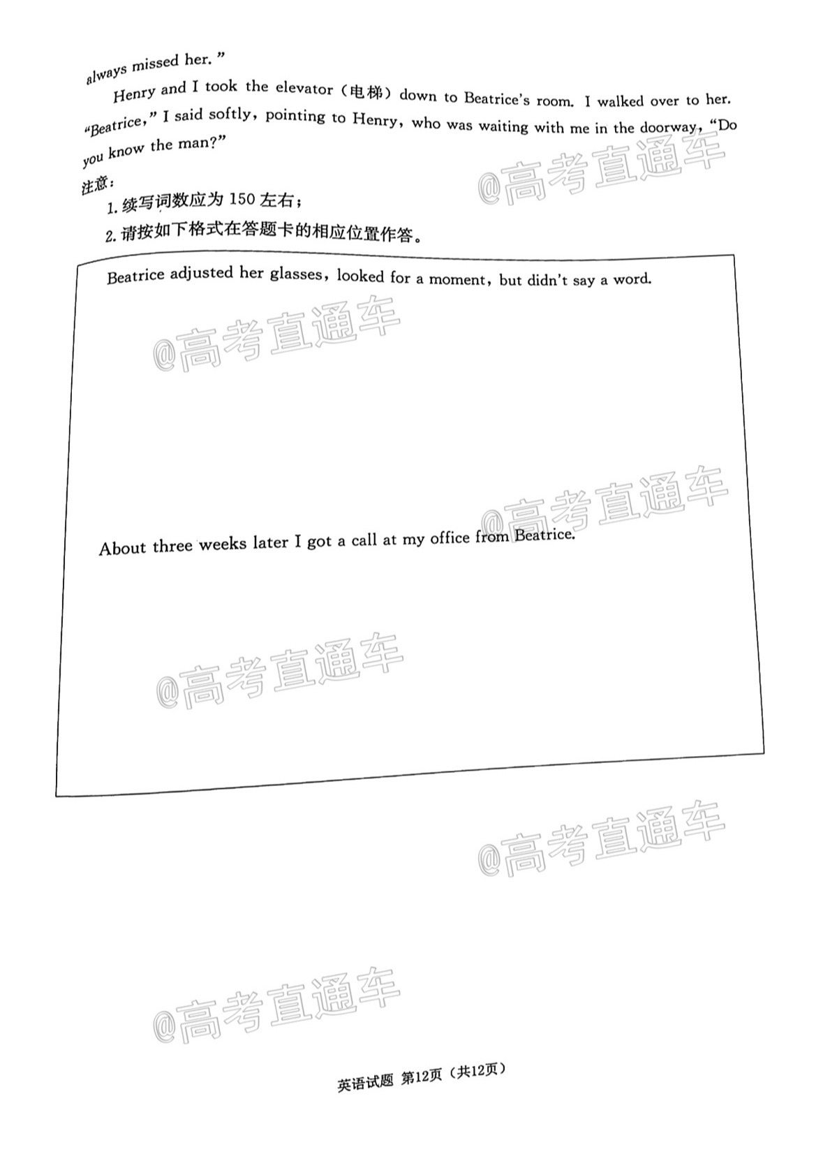 2021厦门一检英语试题及参考答案 第12页