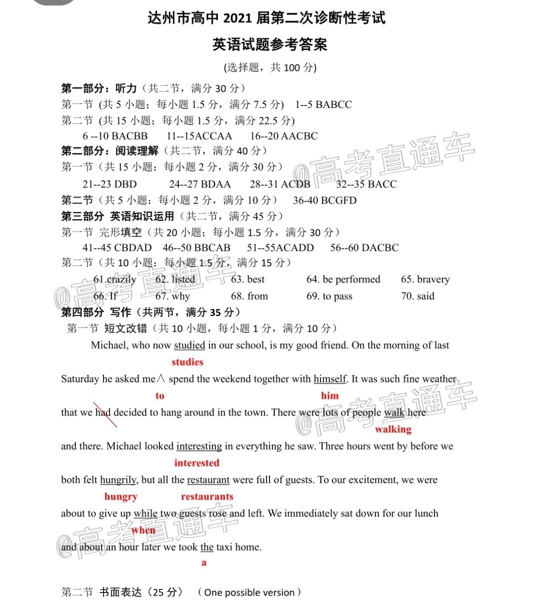 英语答案.jpg