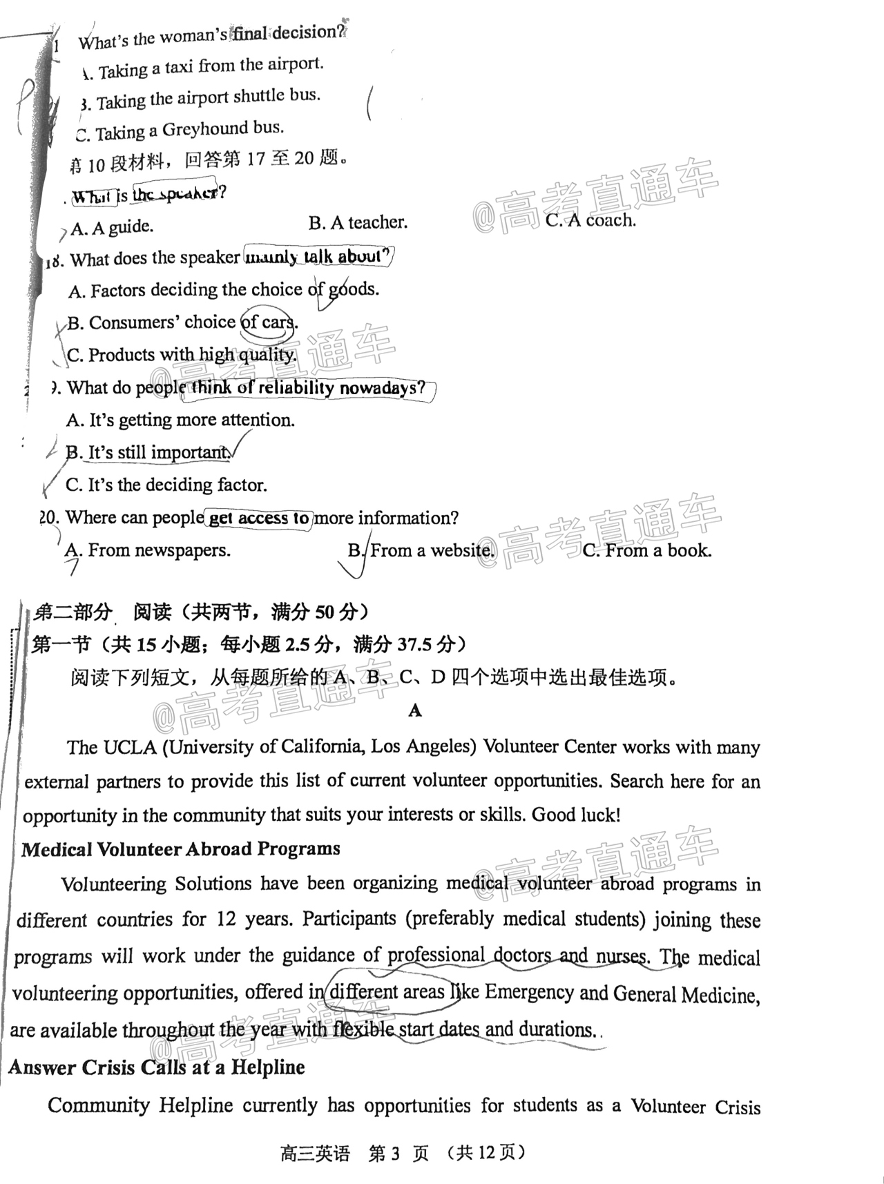 2021苏锡常镇二模英语试题及参考答案 第3页