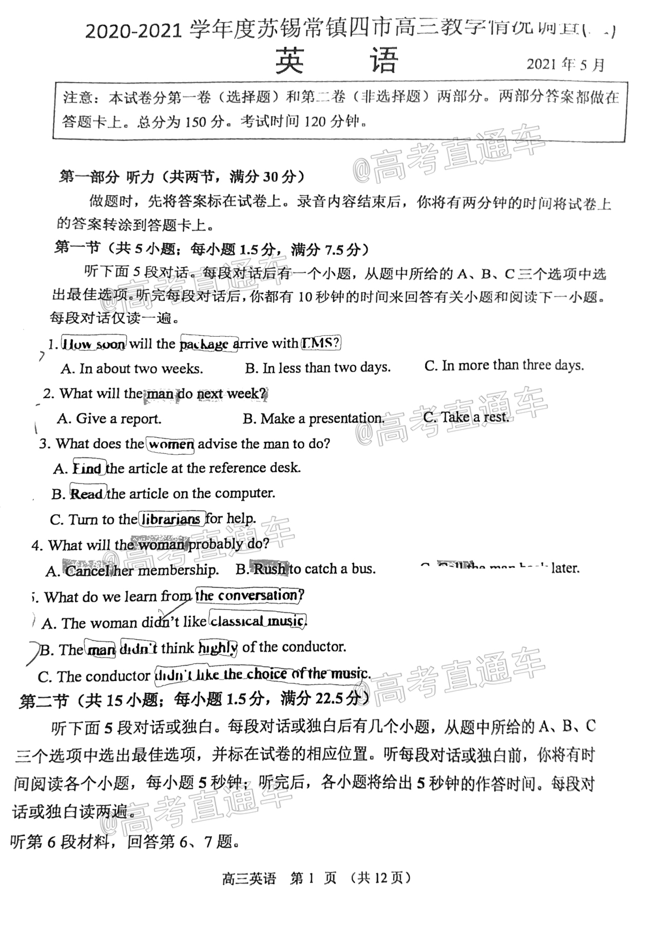 2021苏锡常镇二模英语试题及参考答案 第1页