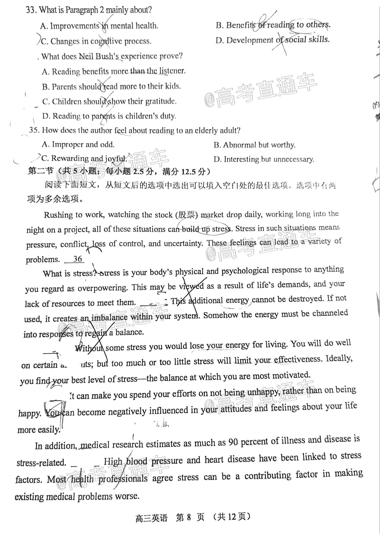 2021苏锡常镇二模英语试题及参考答案 第8页