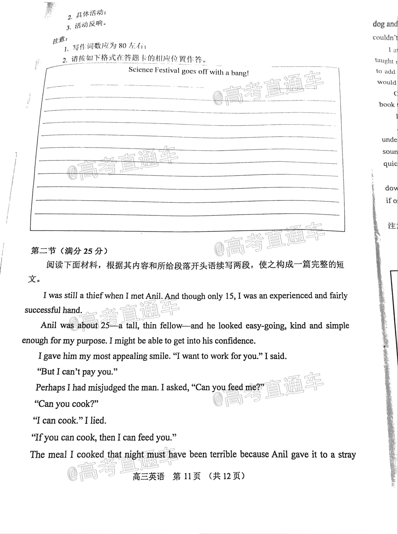 2021苏锡常镇二模英语试题及参考答案 第11页
