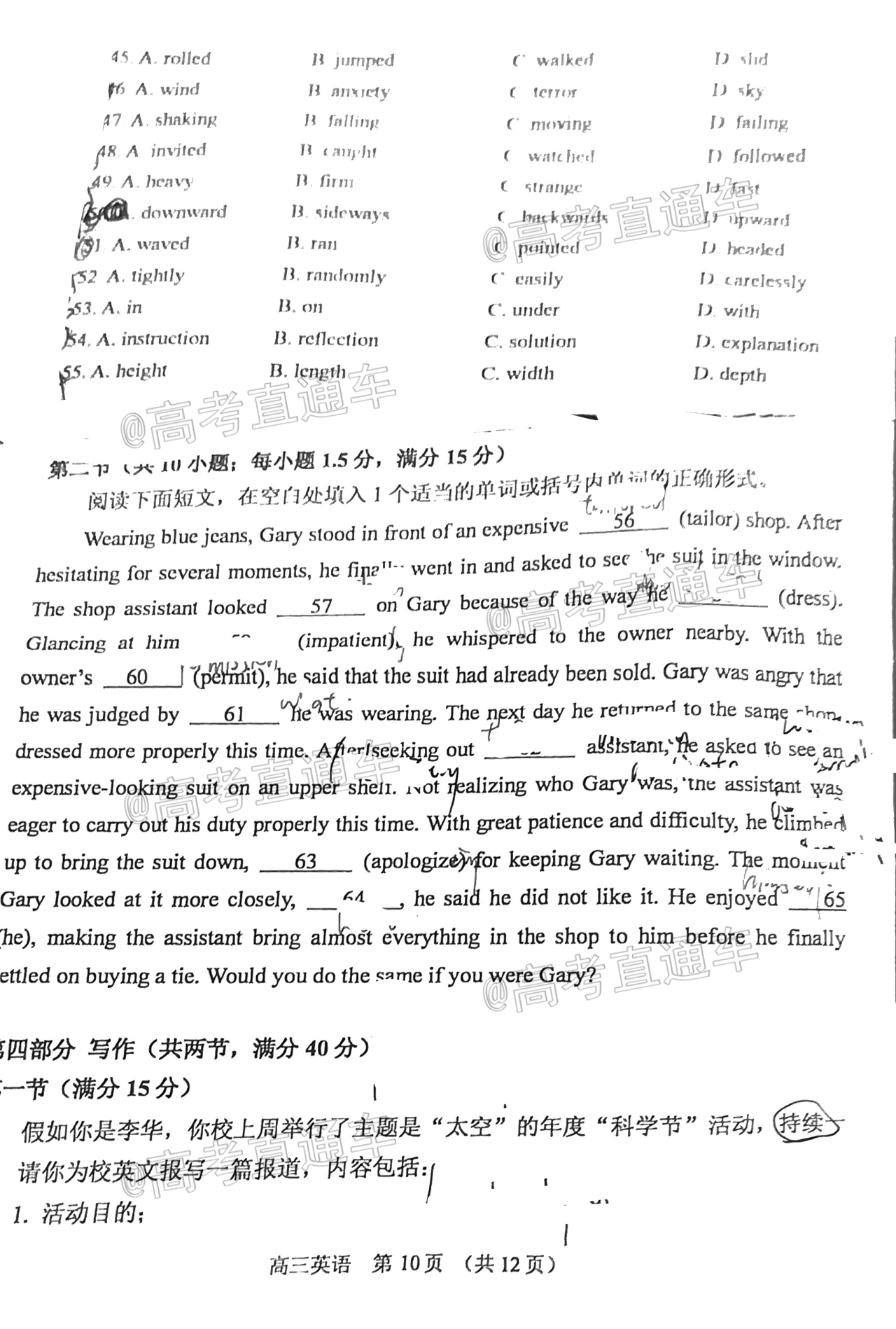 2021苏锡常镇二模英语试题及参考答案 第10页