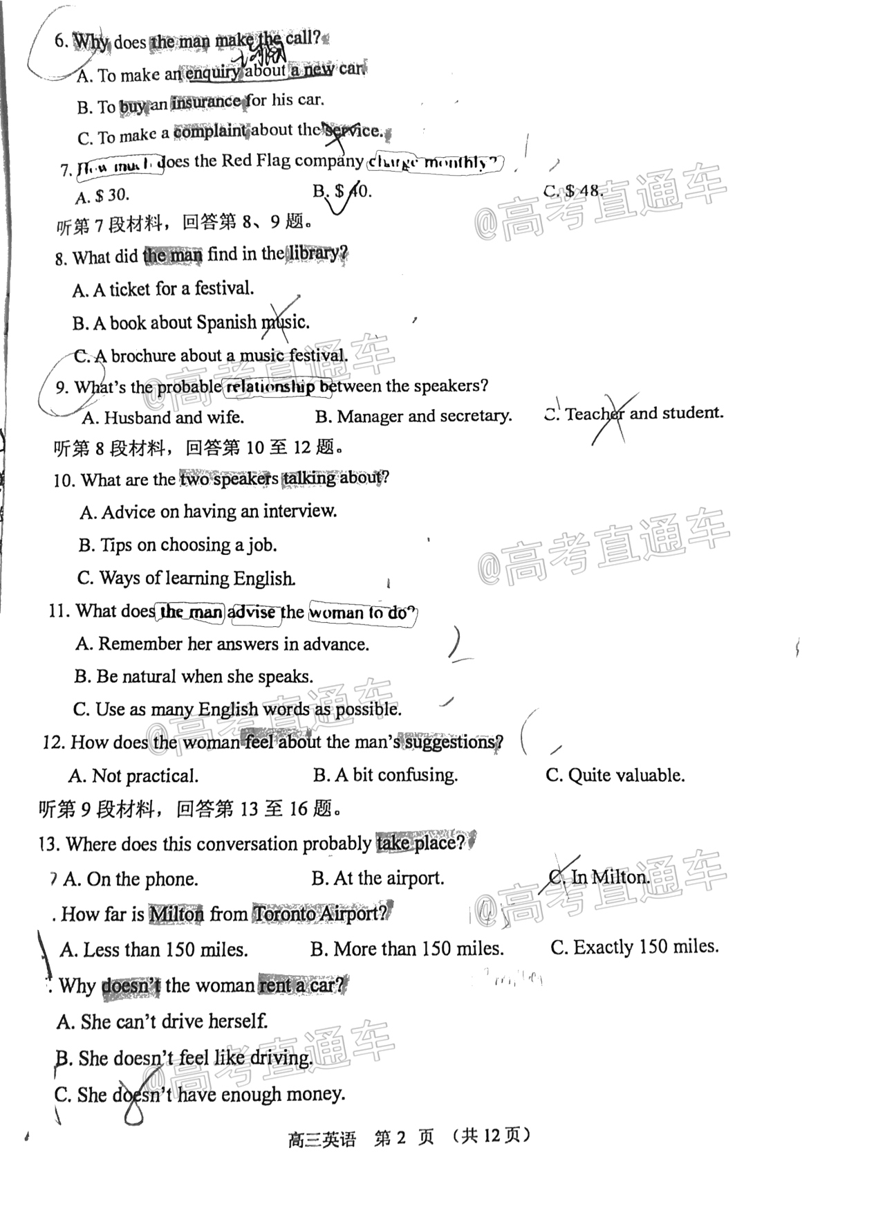 2021苏锡常镇二模英语试题及参考答案 第2页
