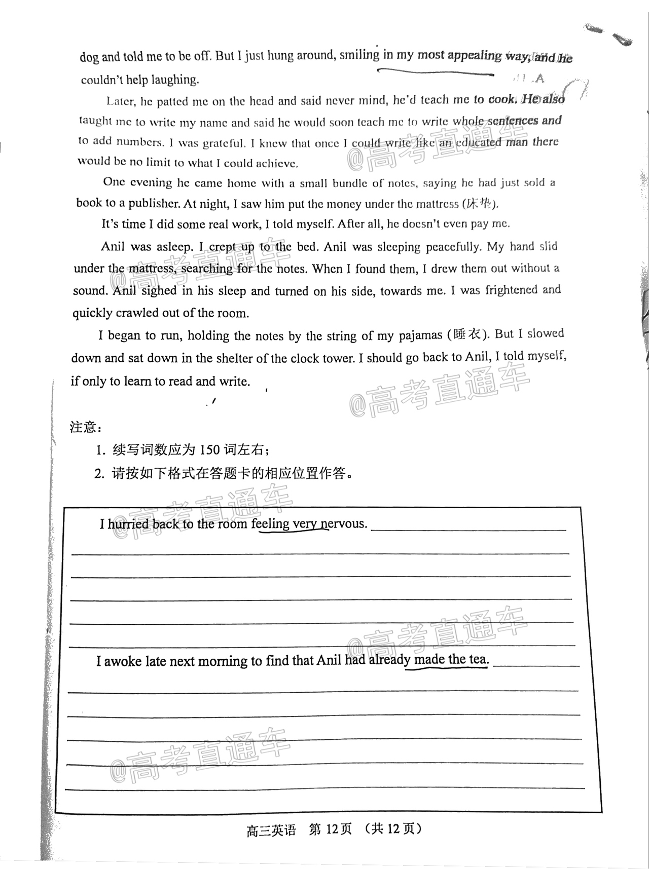 2021苏锡常镇二模英语试题及参考答案 第12页