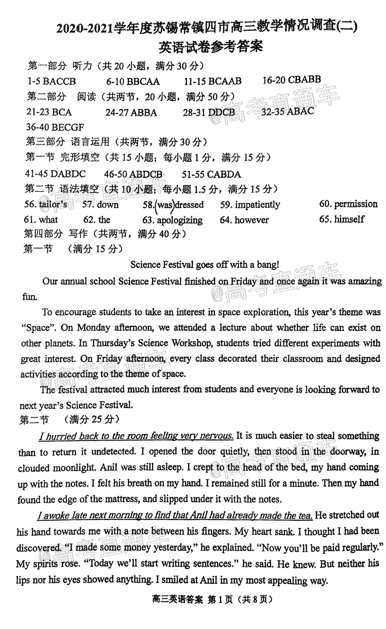 2021苏锡常镇二模英语试题及参考答案 第13页