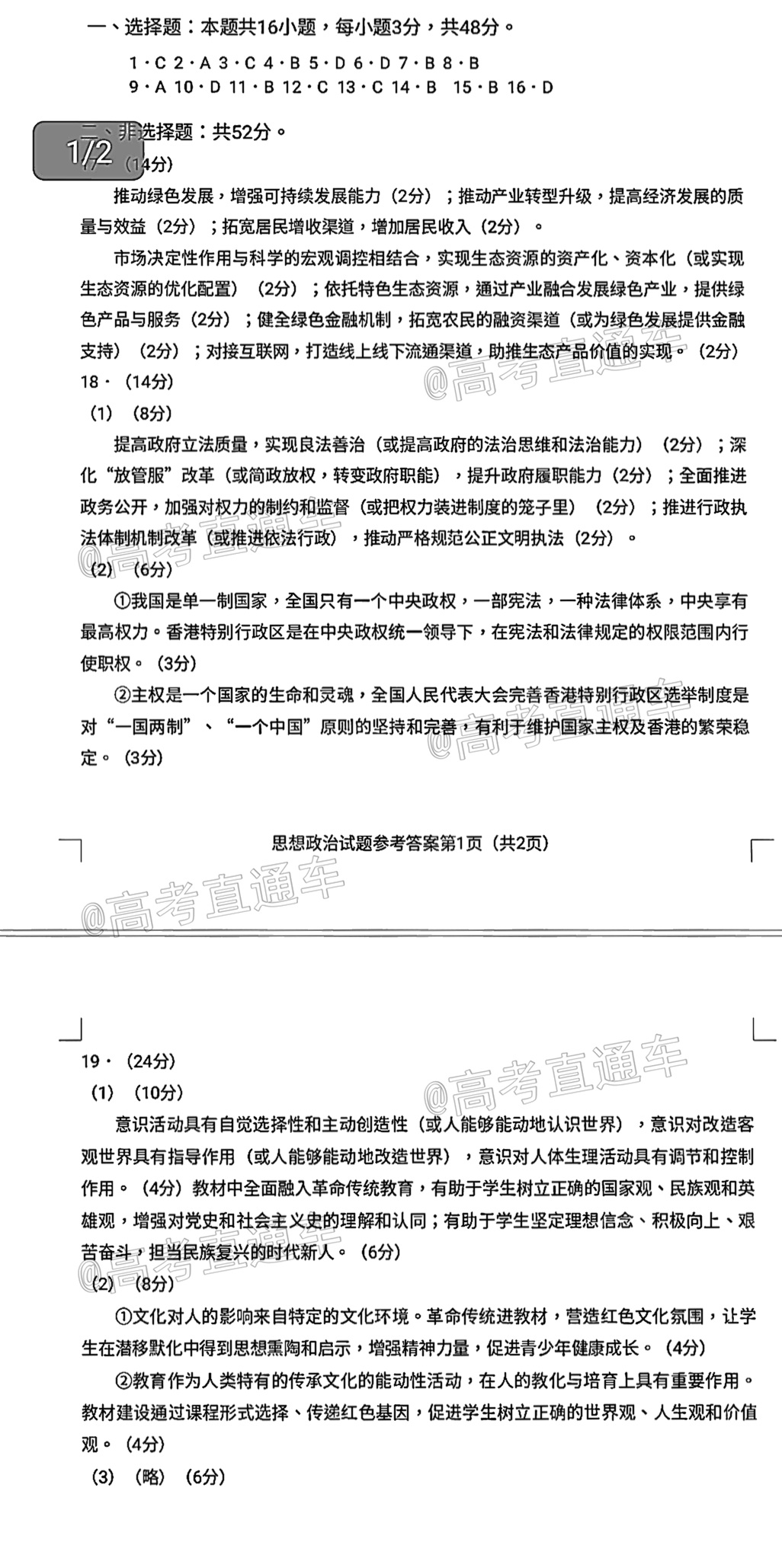 img_clear_0_00102600205810022050_20210510165111_ol4xN1m0wC.jpg