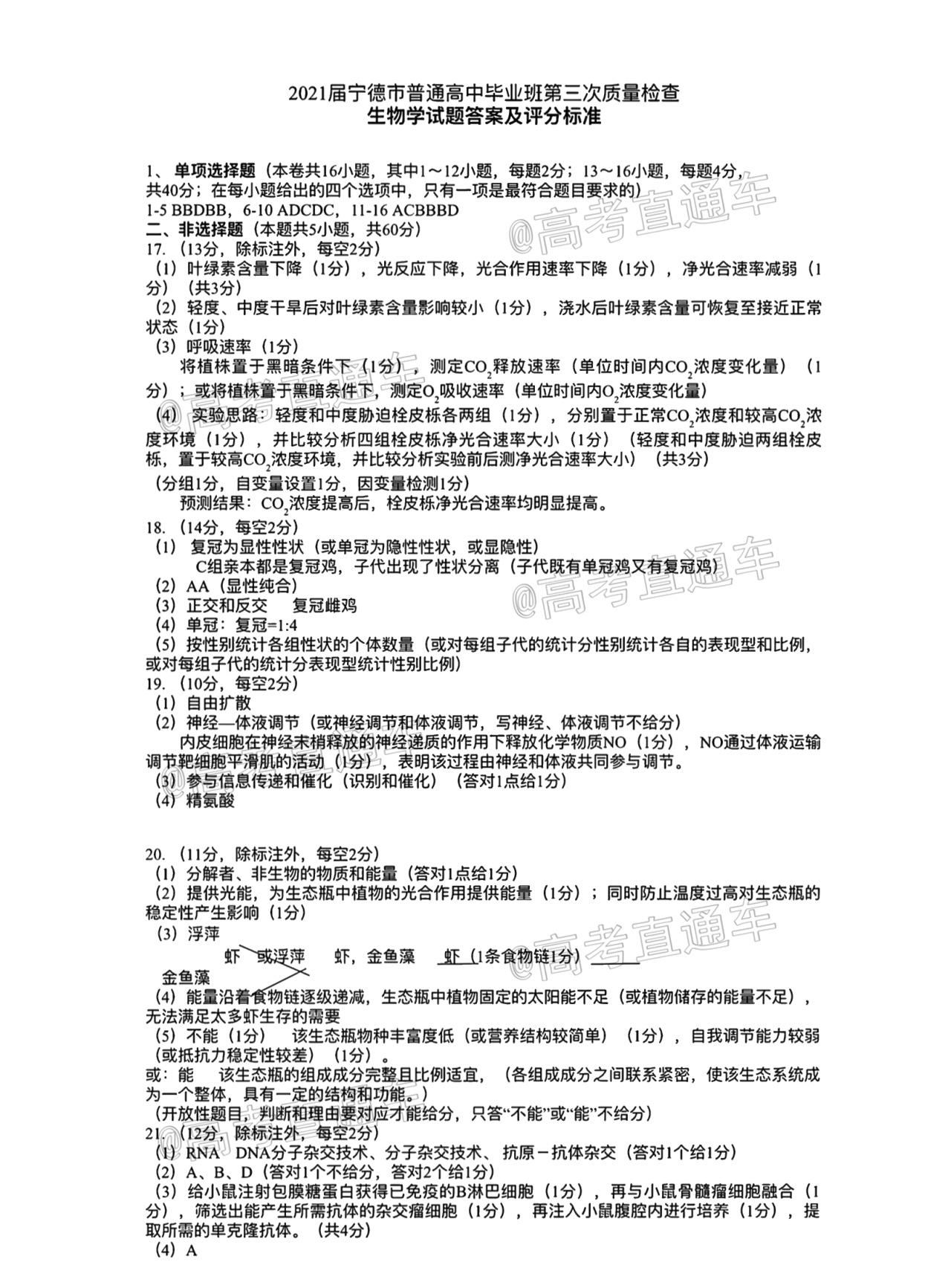 img_clear_0_22163452222116412223_20210510183104_cUloQR7uFb.png