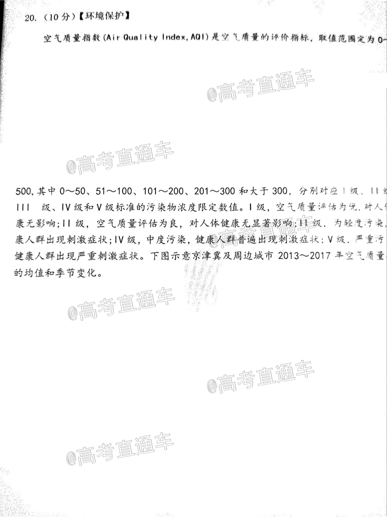 2021广东六校高三二联地理试题及参考答案 第9页