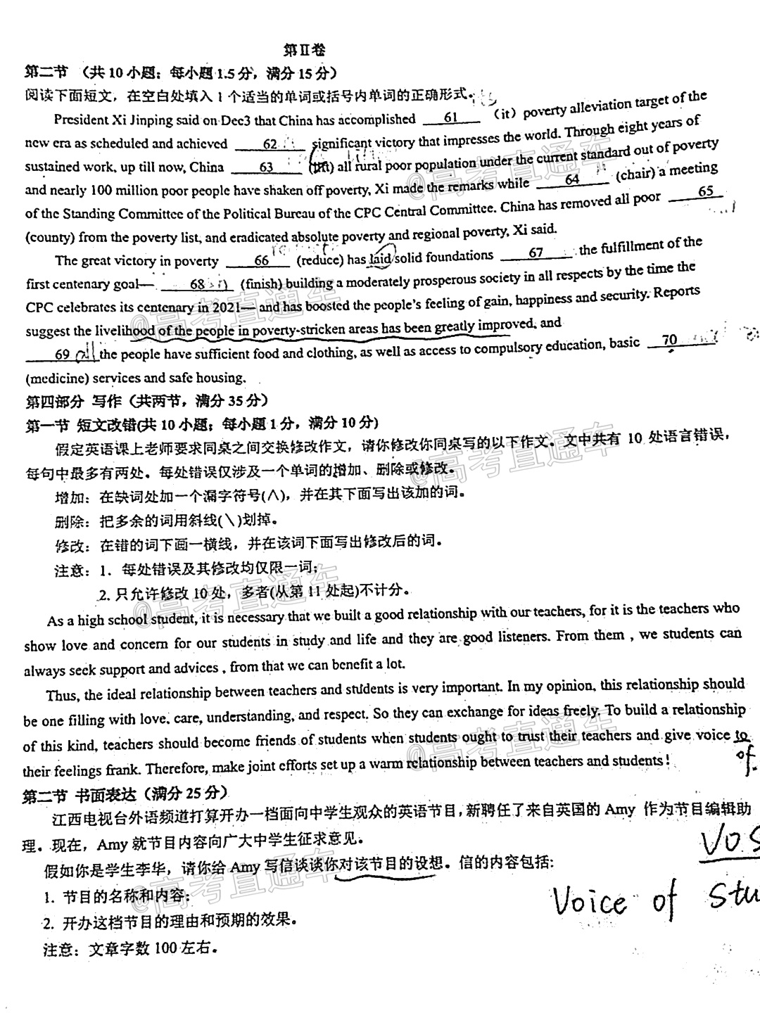 2021江西重点中学盟校高三第二次联考英语试题及参考答案 第8页