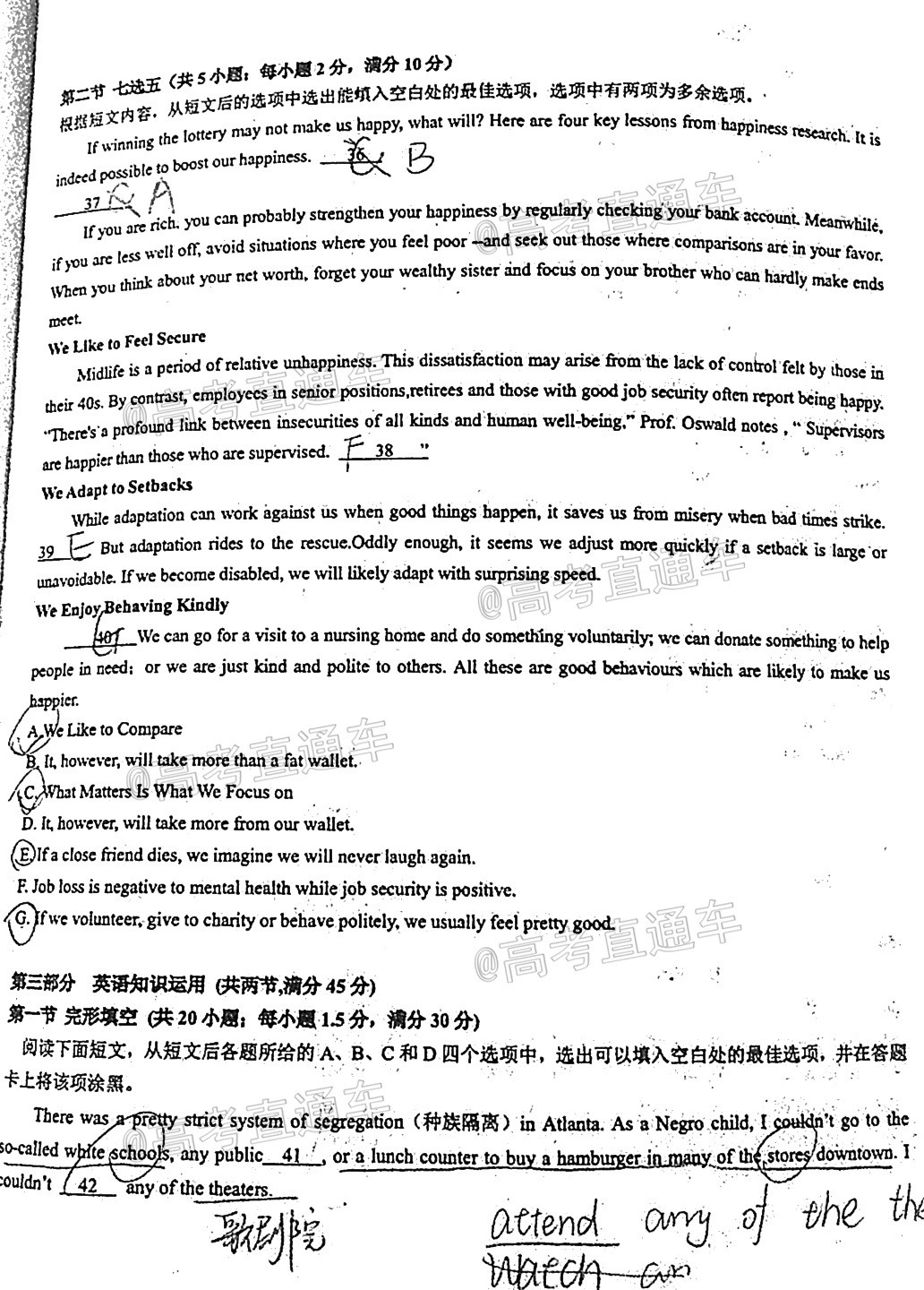 2021江西重点中学盟校高三第二次联考英语试题及参考答案 第6页