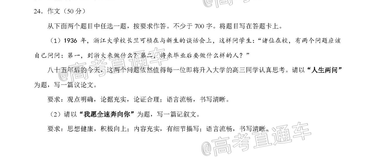 北京市东城区2021届高三二模语文试卷与答案_页面_10.jpg