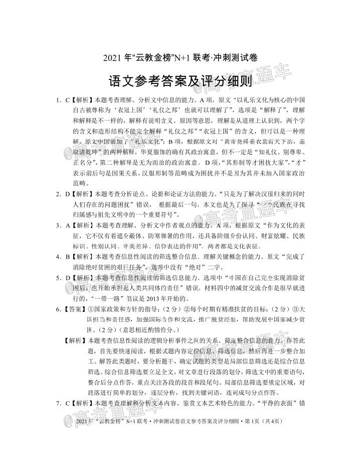 语文.jpg