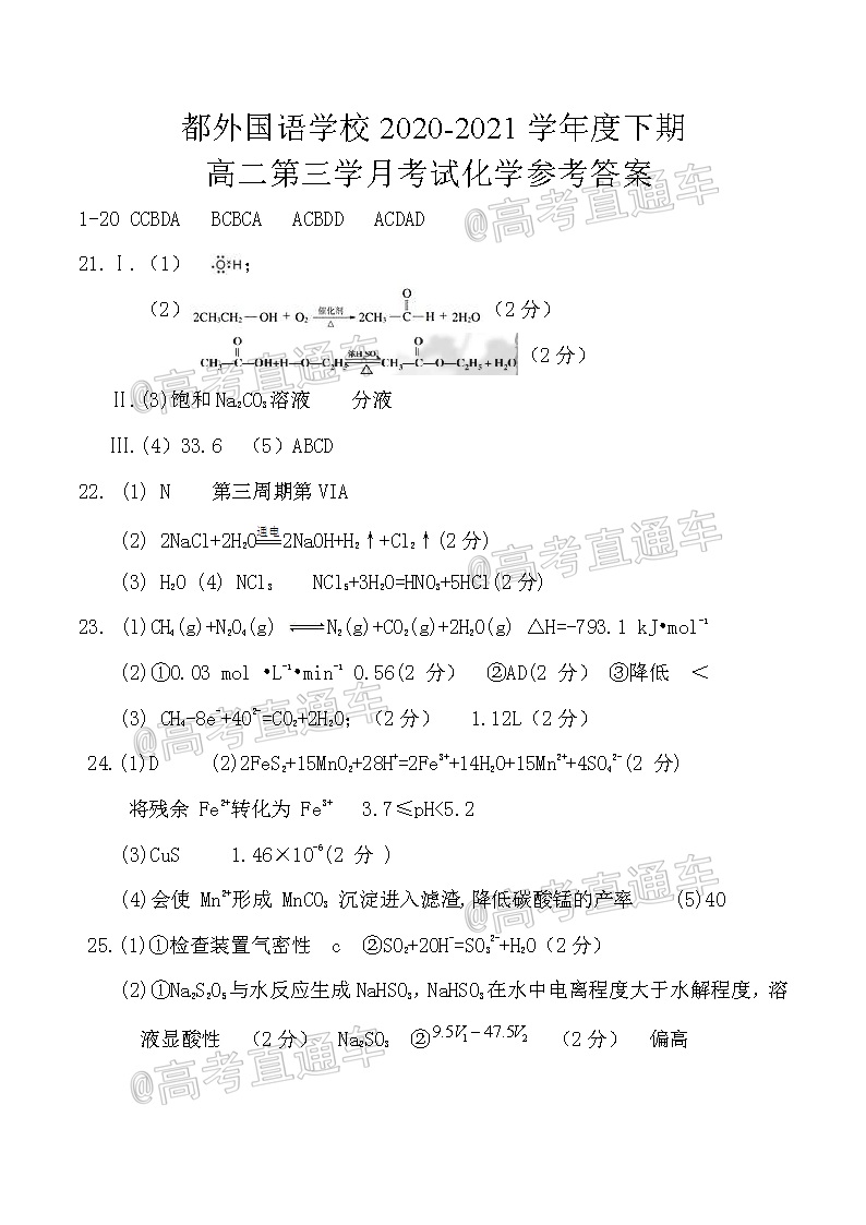 化学答案.png