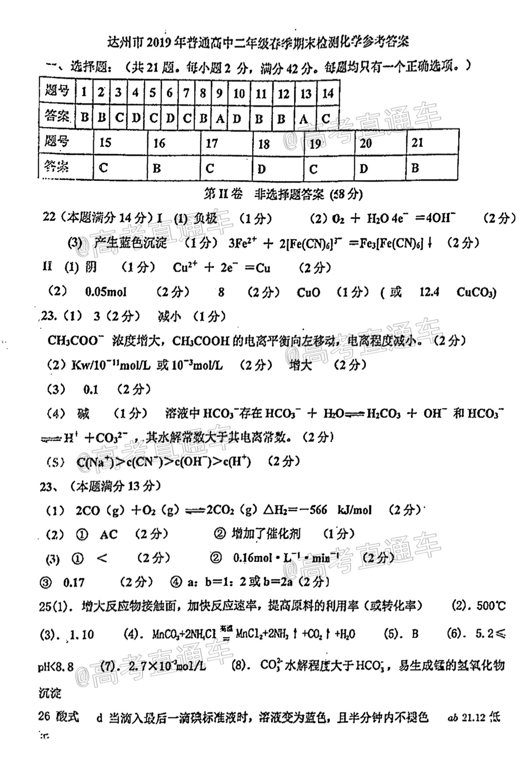 img_clear_0_043010784260199410801992_20210627141059_QJBsQRoqKi.jpg