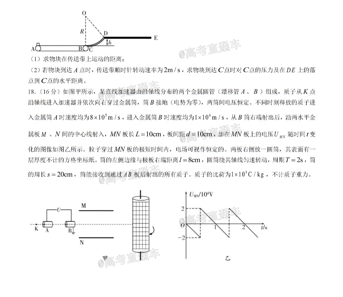 2021潍坊高一期末物理试题及参考答案 第8页